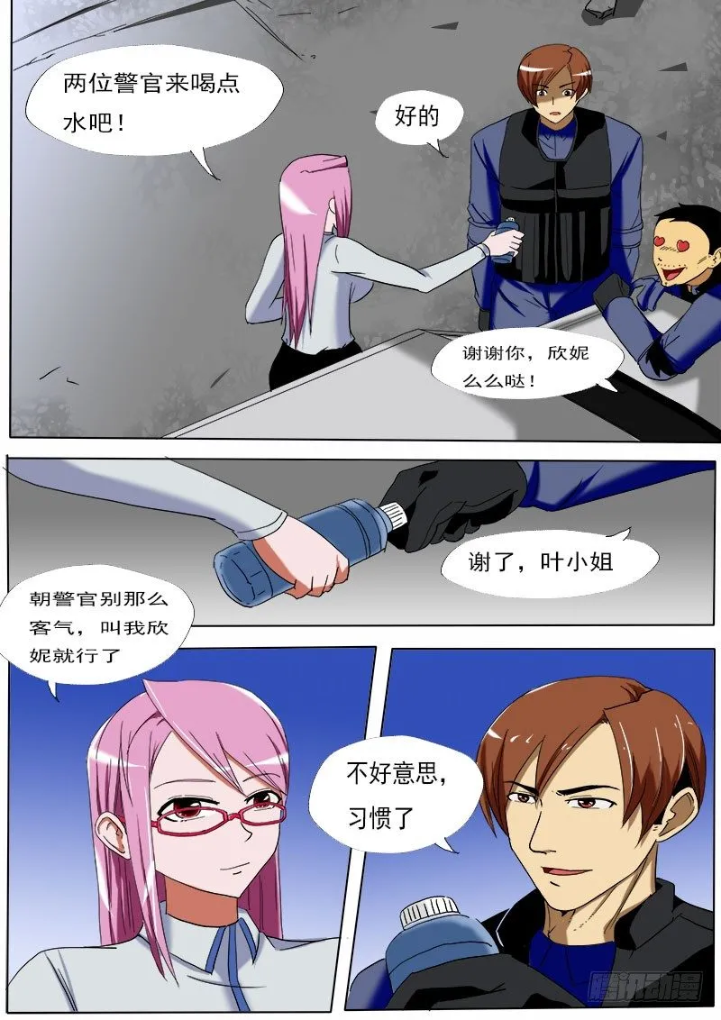 第二十一逆 第4页