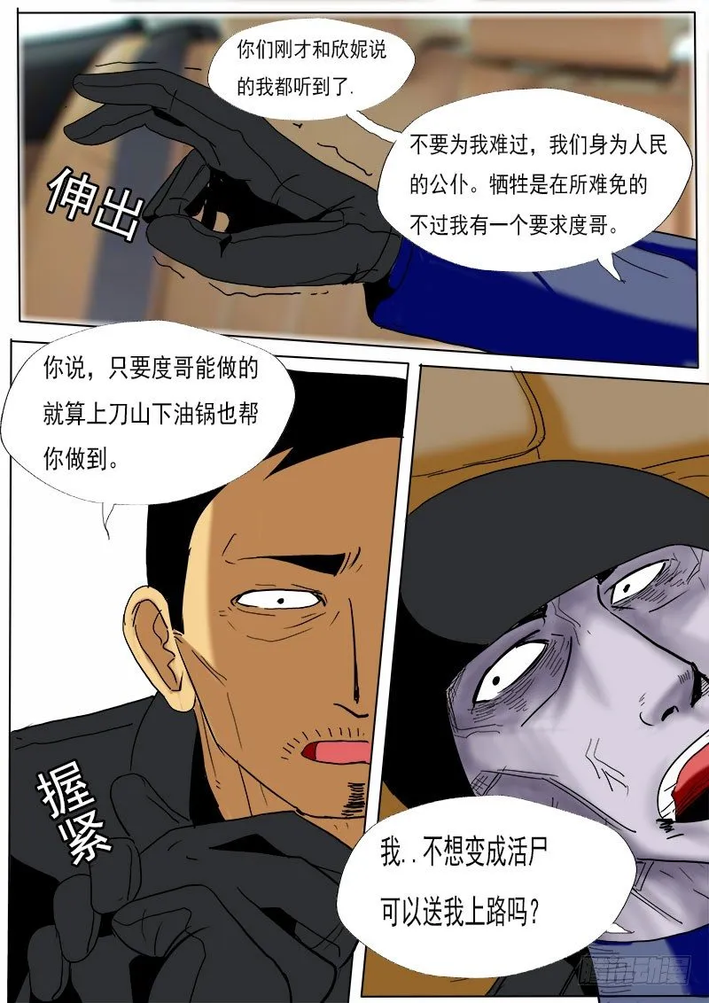 第二十二逆 第1页