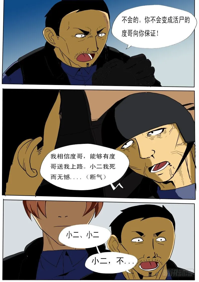 第二十二逆 第2页