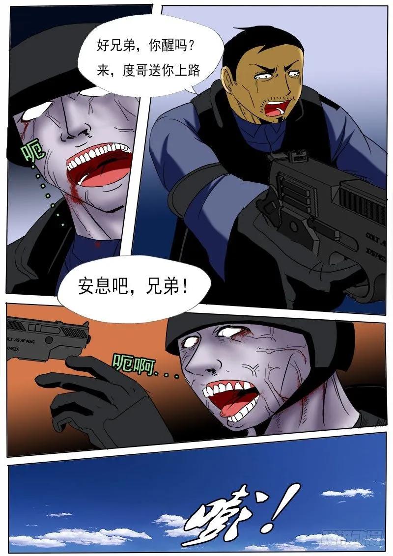 第二十二逆 第6页