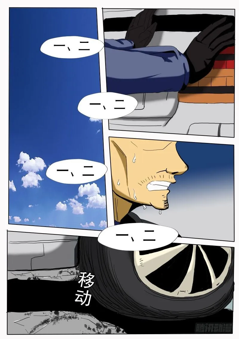 第二十二逆 第7页