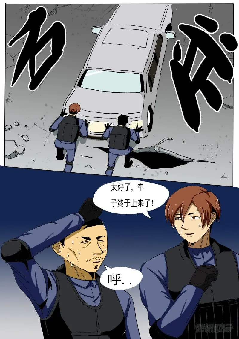 第二十二逆 第8页