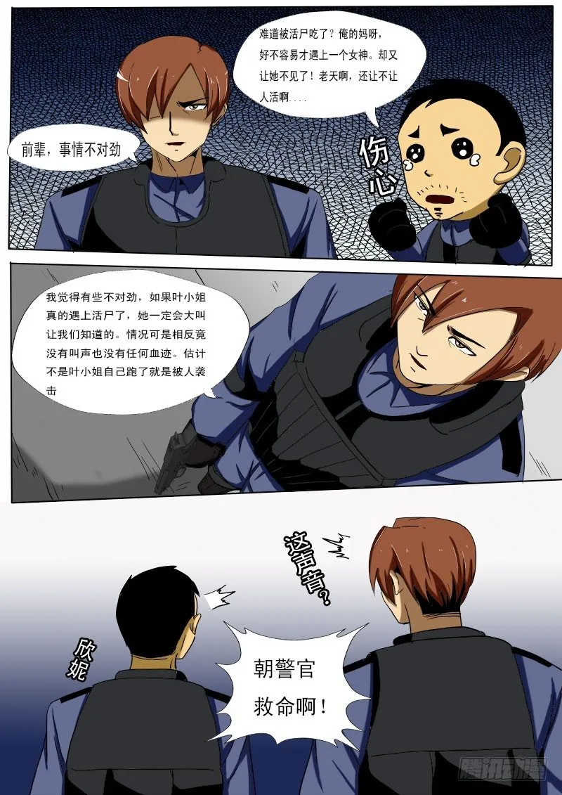 第二十三逆 第1页