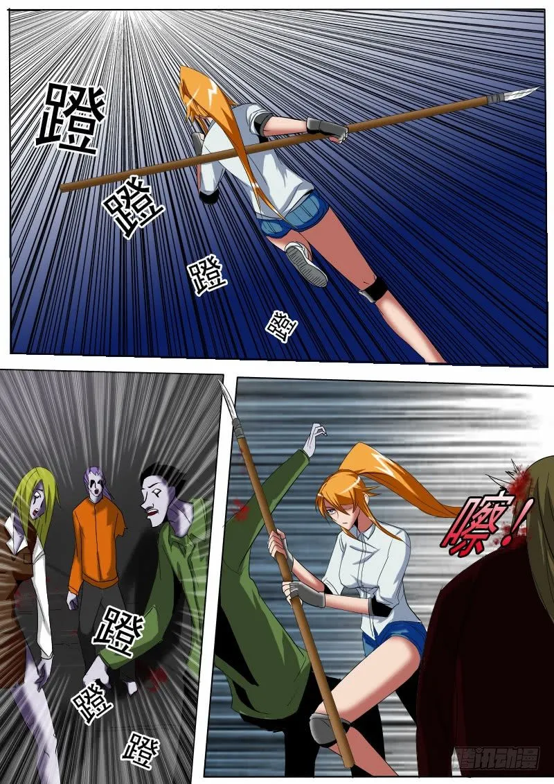 第二十四逆 第8页