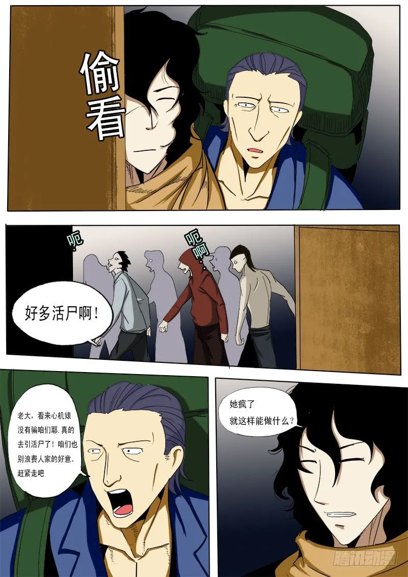 第二十五逆 第1页