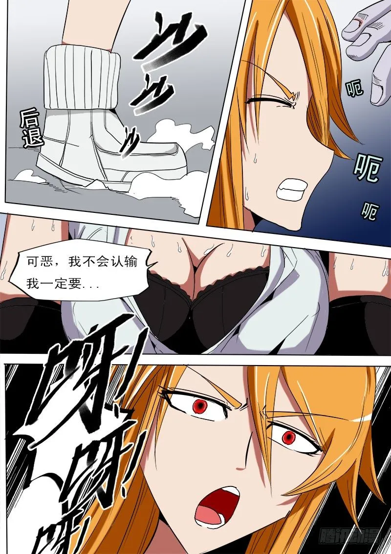 第二十五逆 第4页