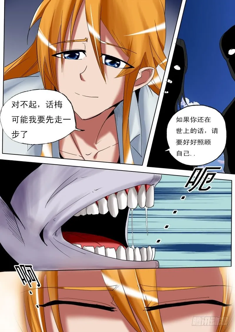第二十五逆 第12页