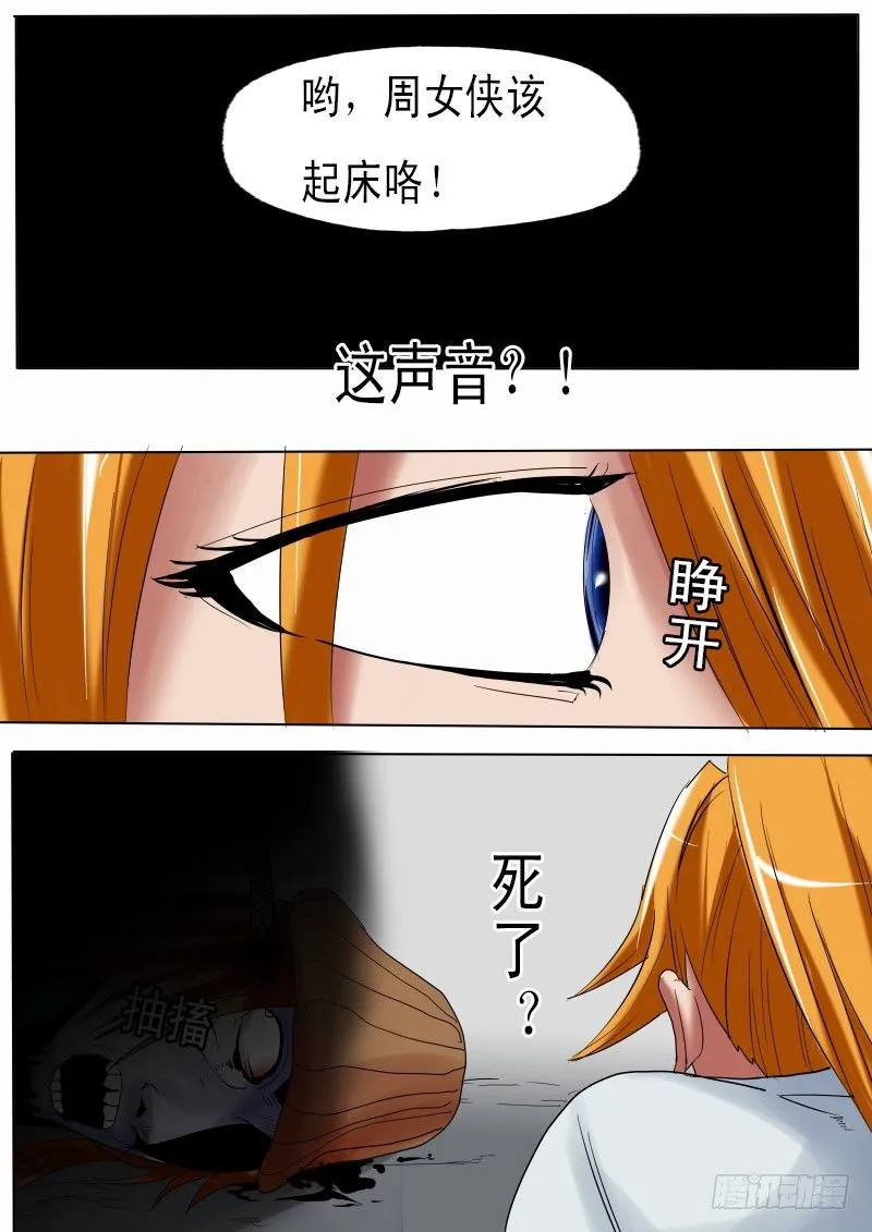 第二十五逆 第13页