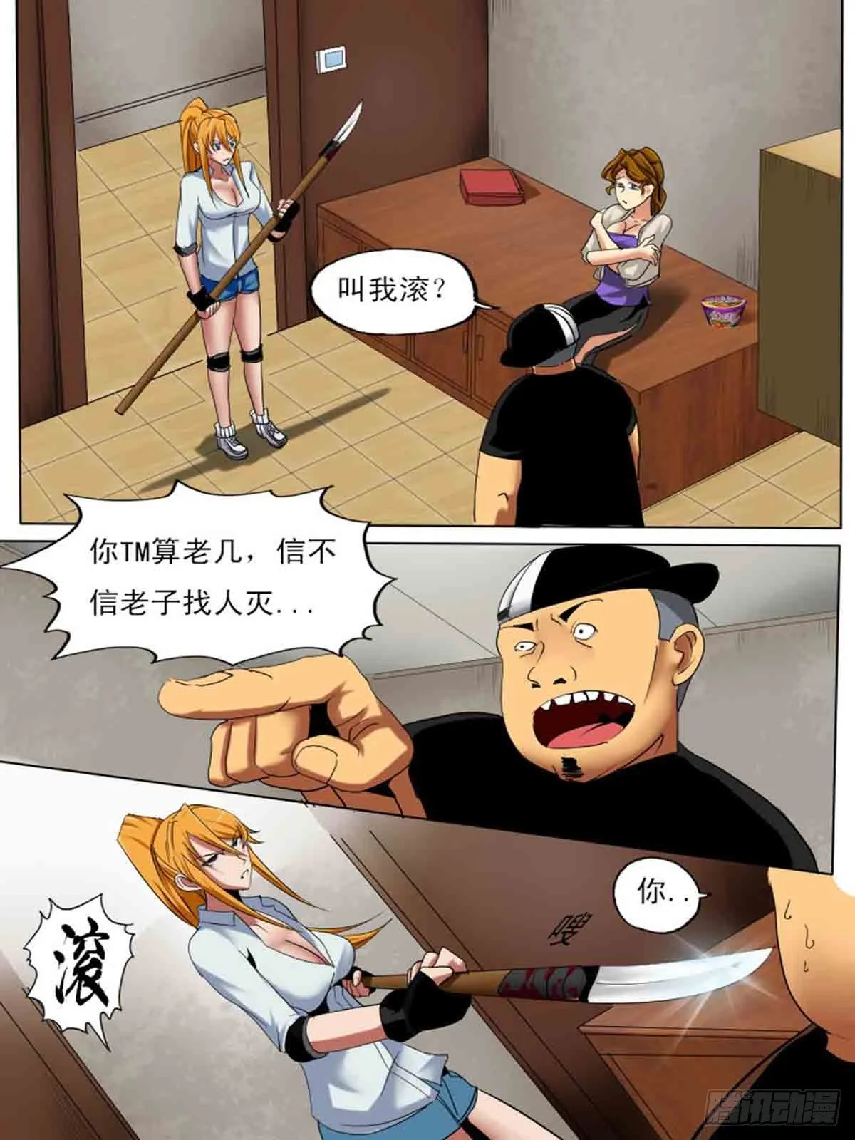 第27逆 第1页