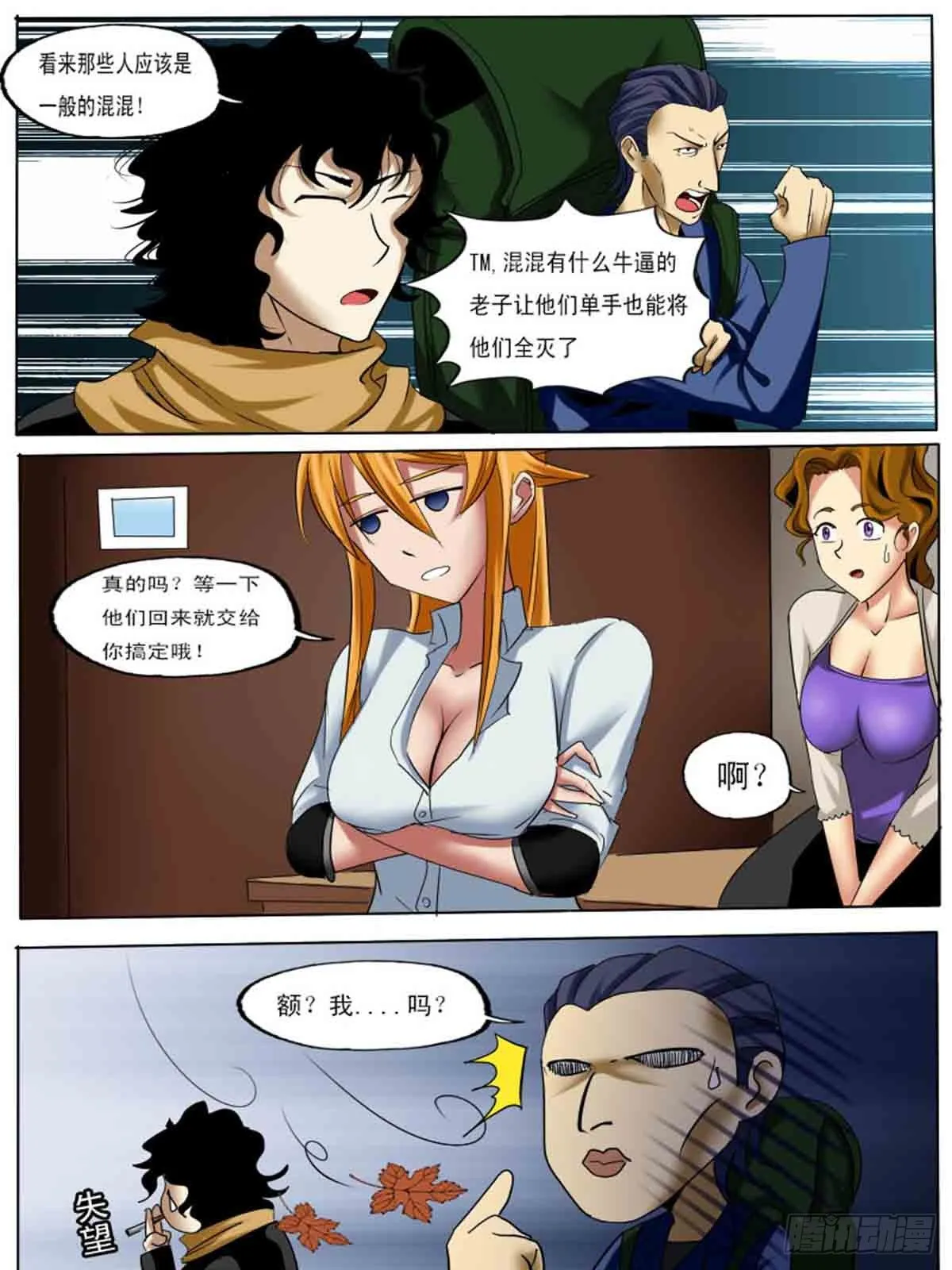 第27逆 第5页