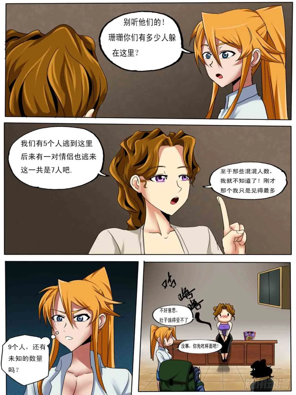 第27逆 第6页