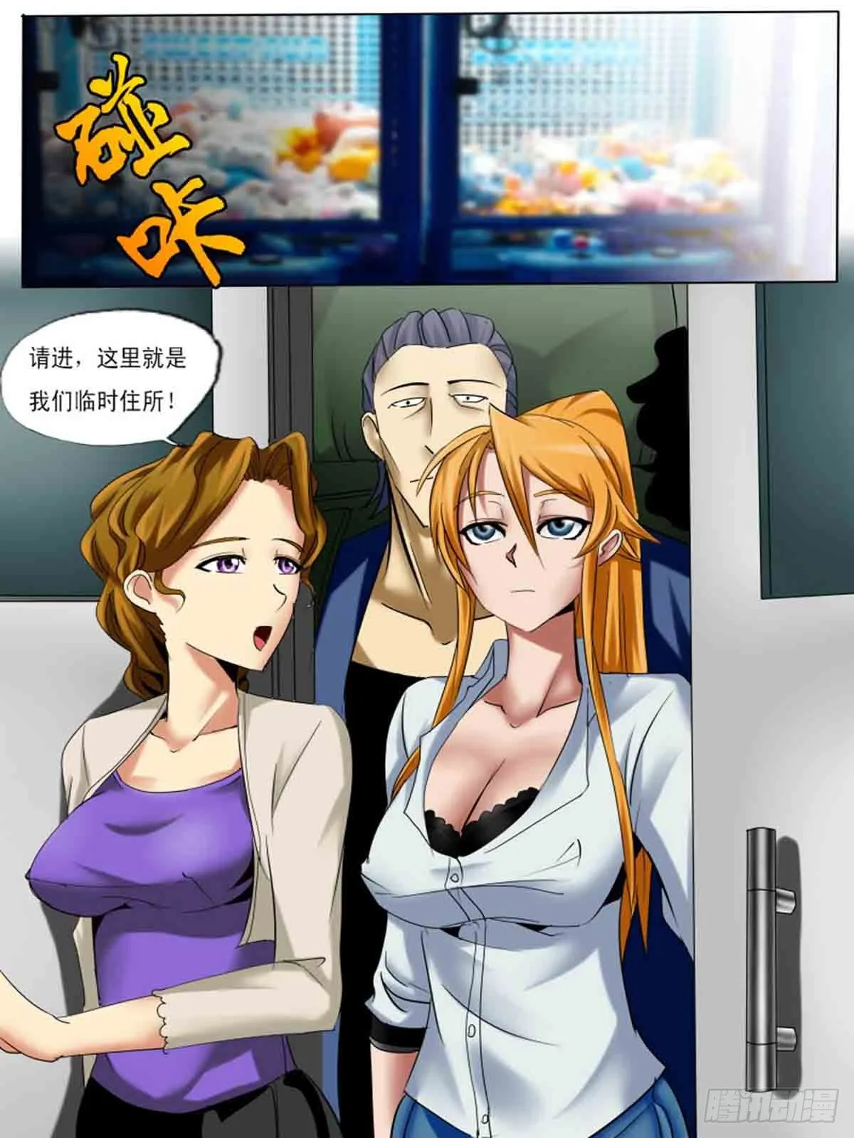 第27逆 第7页