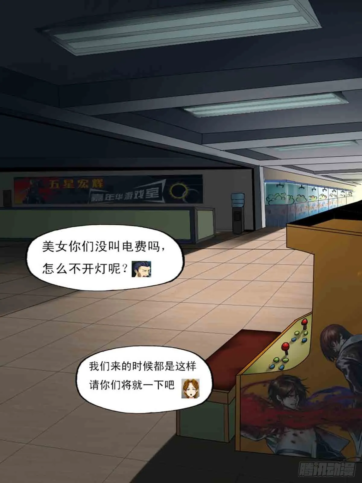 第27逆 第8页