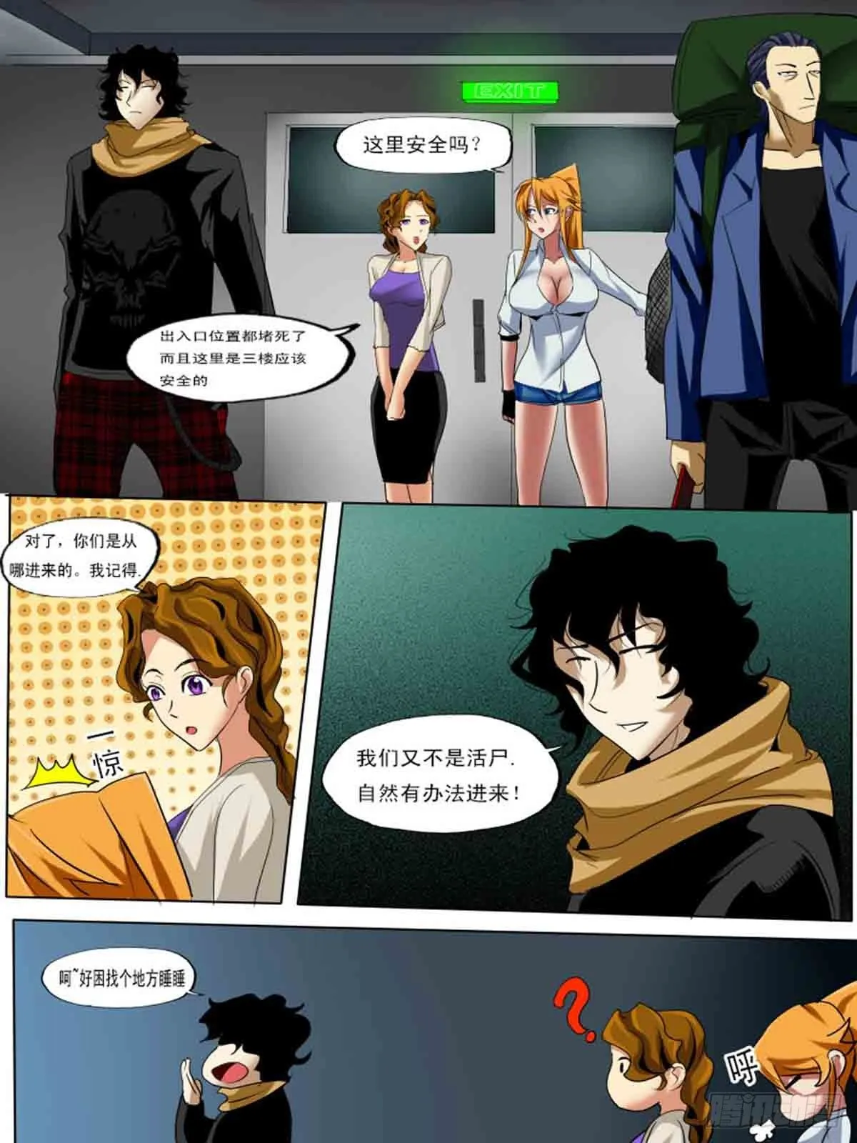 第27逆 第9页