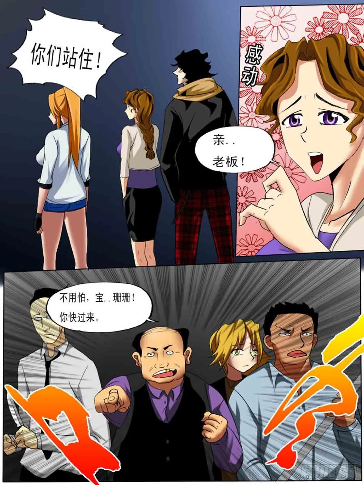 第27逆 第10页