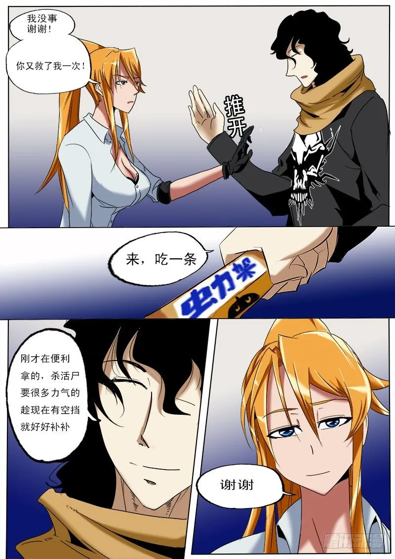 第二十六逆 第1页