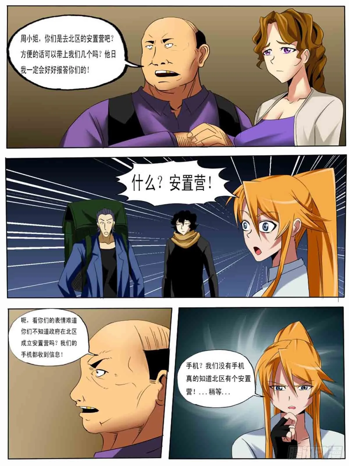第28逆 第5页