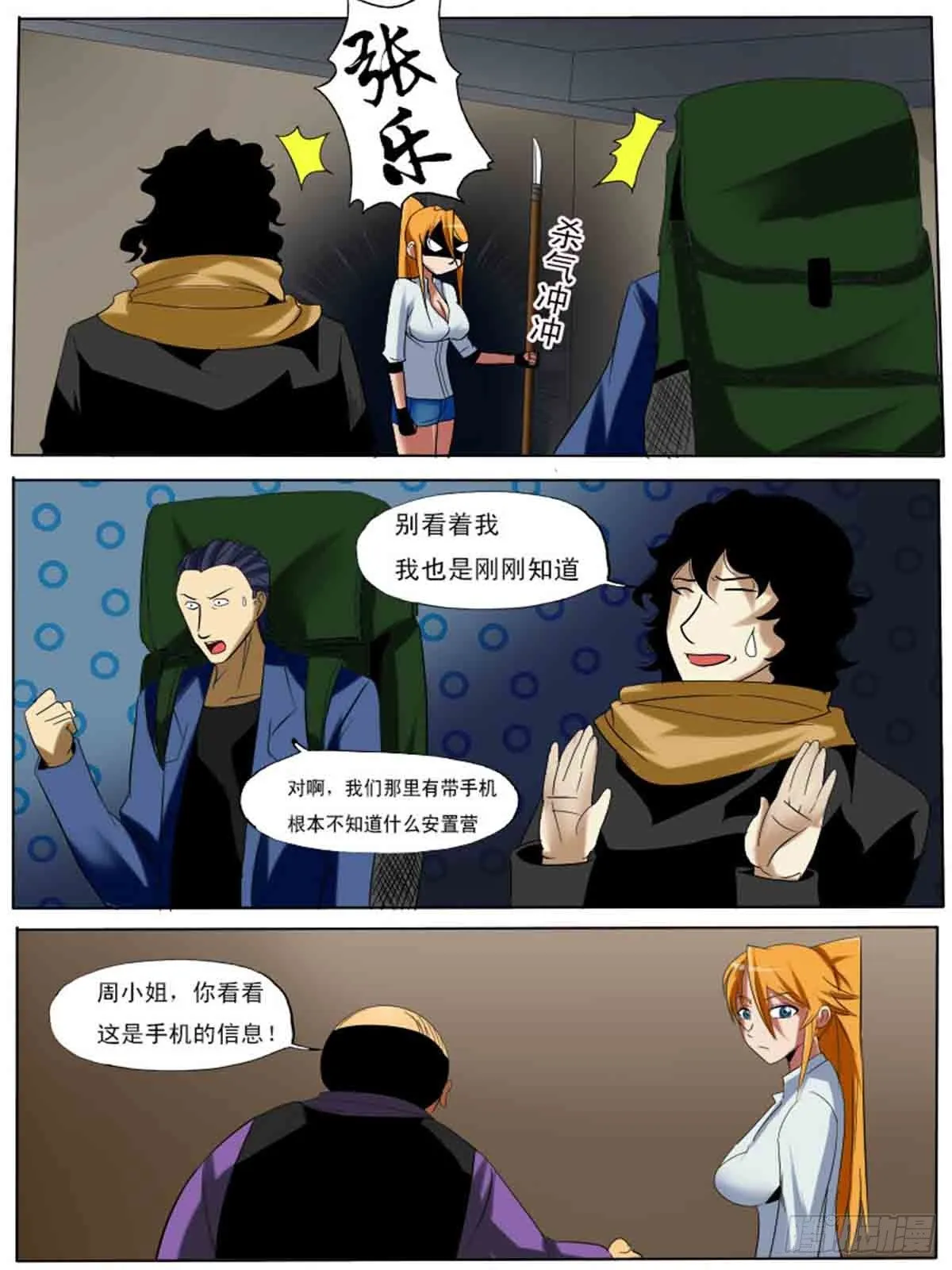 第28逆 第6页