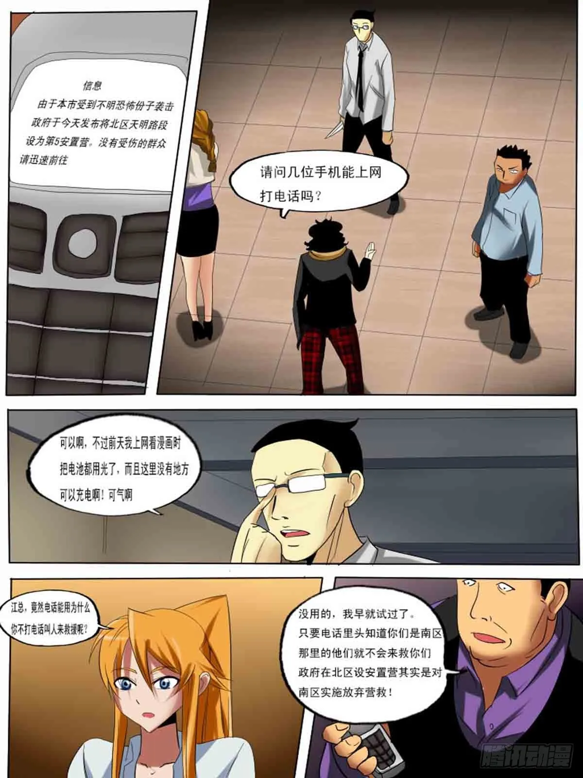 第28逆 第7页