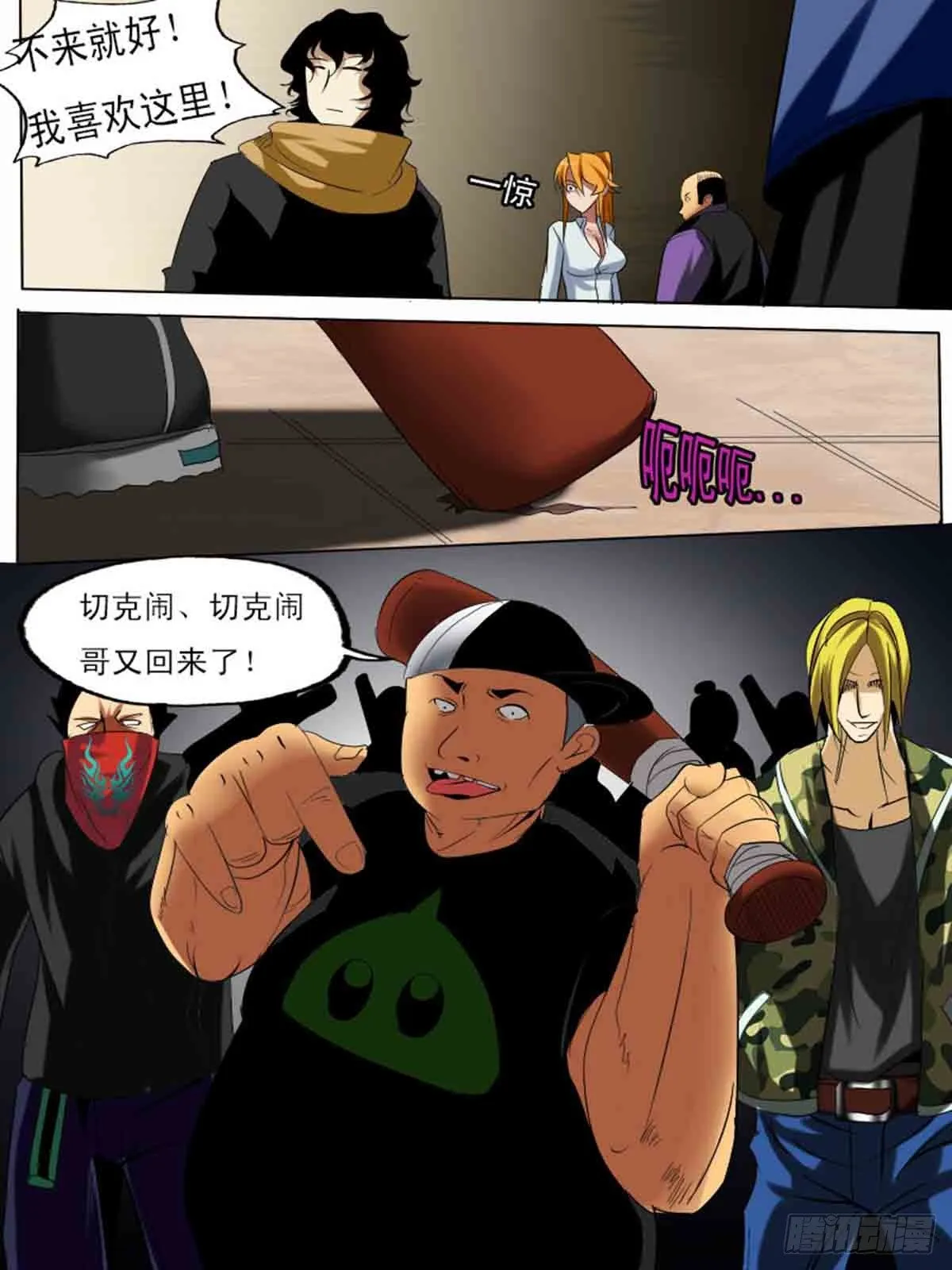 第28逆 第8页