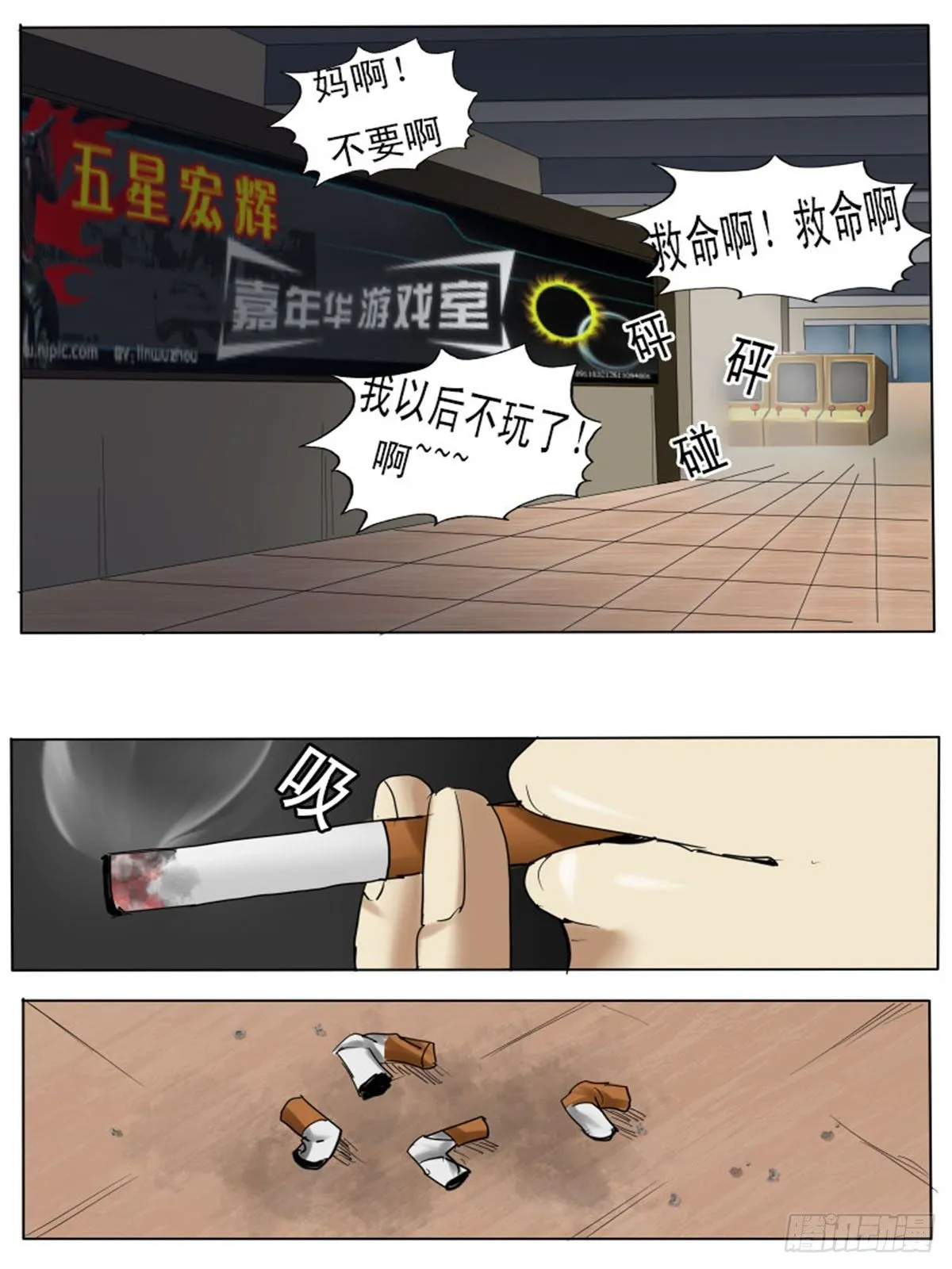 第三十逆 第1页