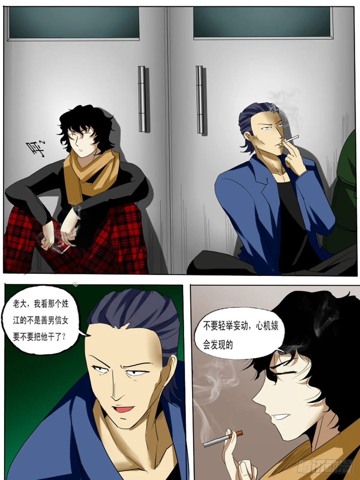 第三十逆 第2页