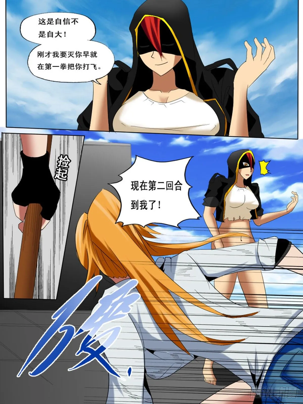 第三十二逆 第1页