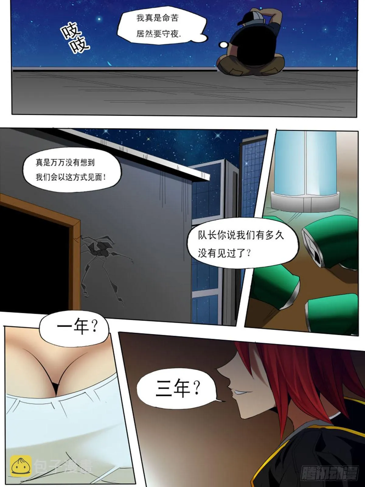 第三十三逆 第1页