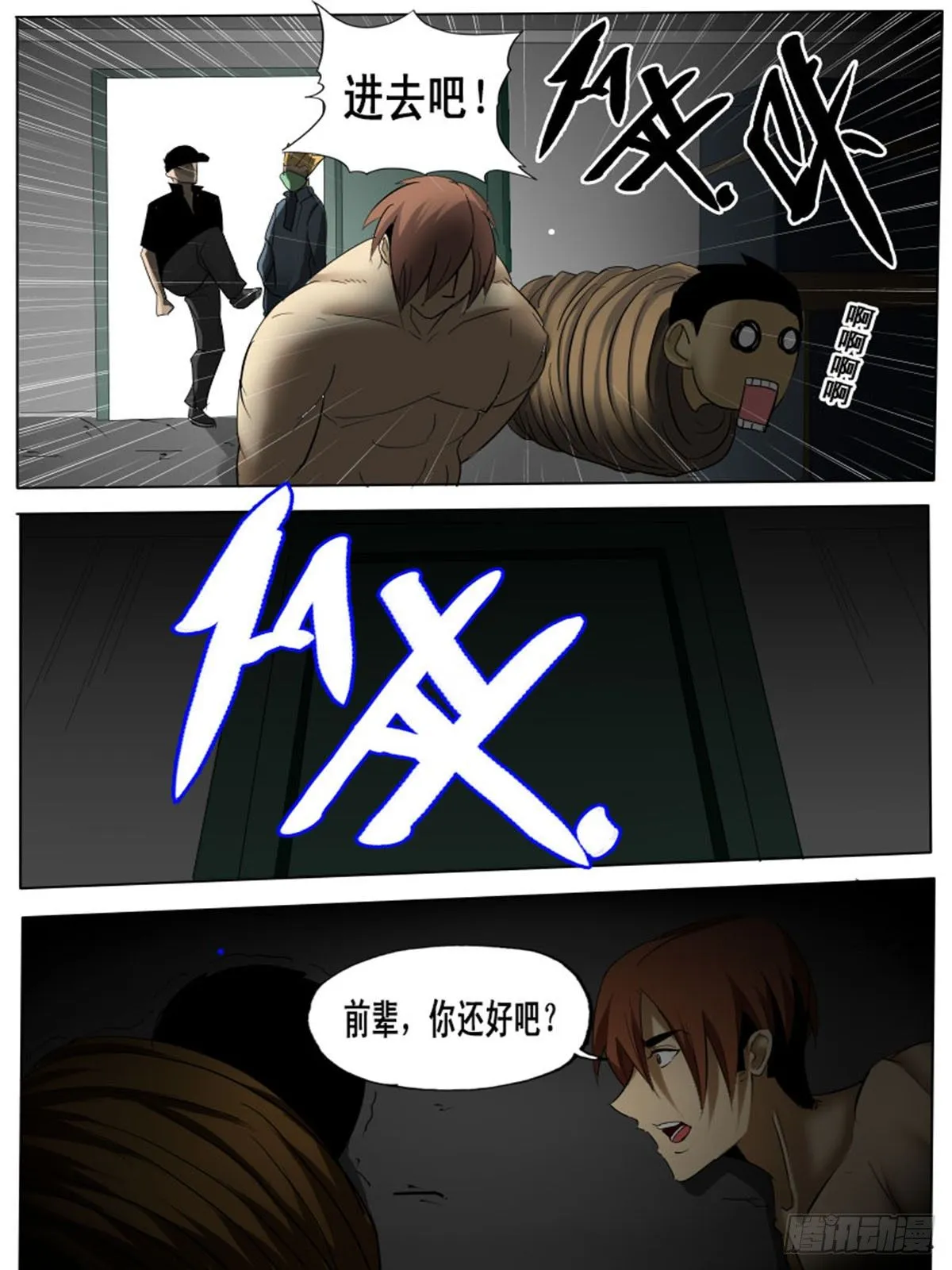第三十七逆 第1页
