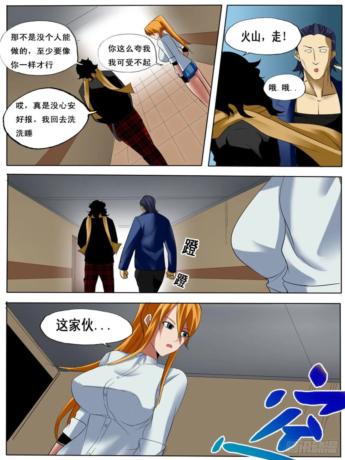第四十逆 第4页