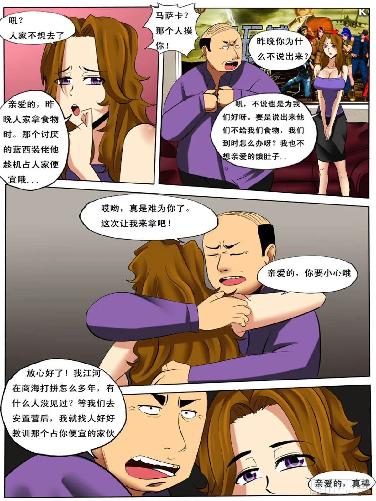 第四十逆 第7页