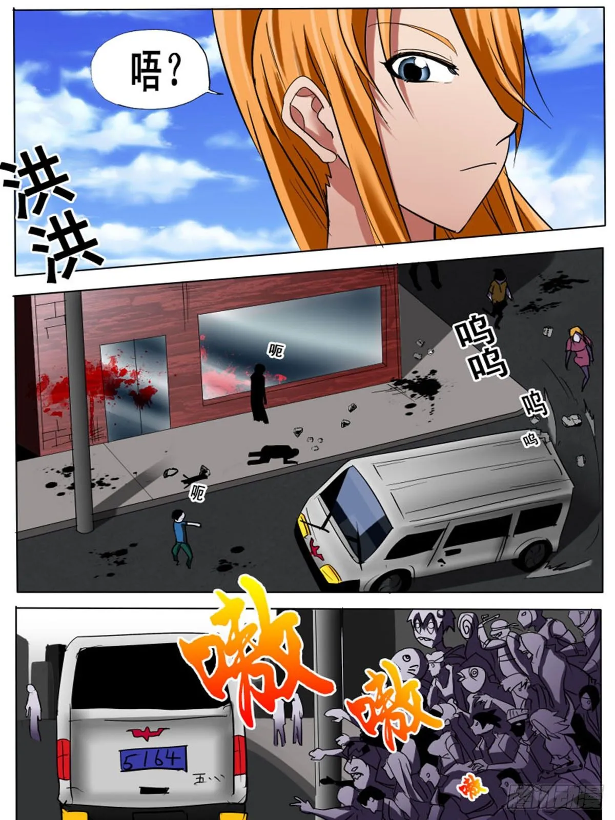 第四十逆 第14页