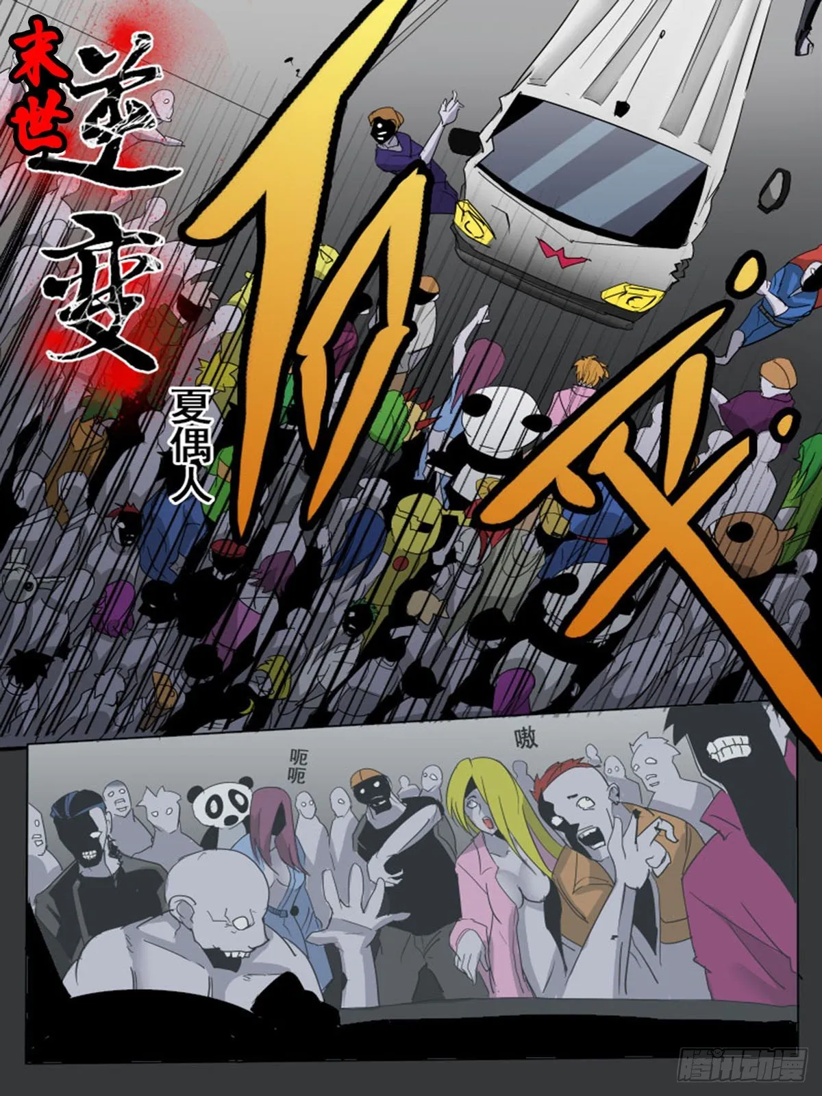 第四十一逆 第1页