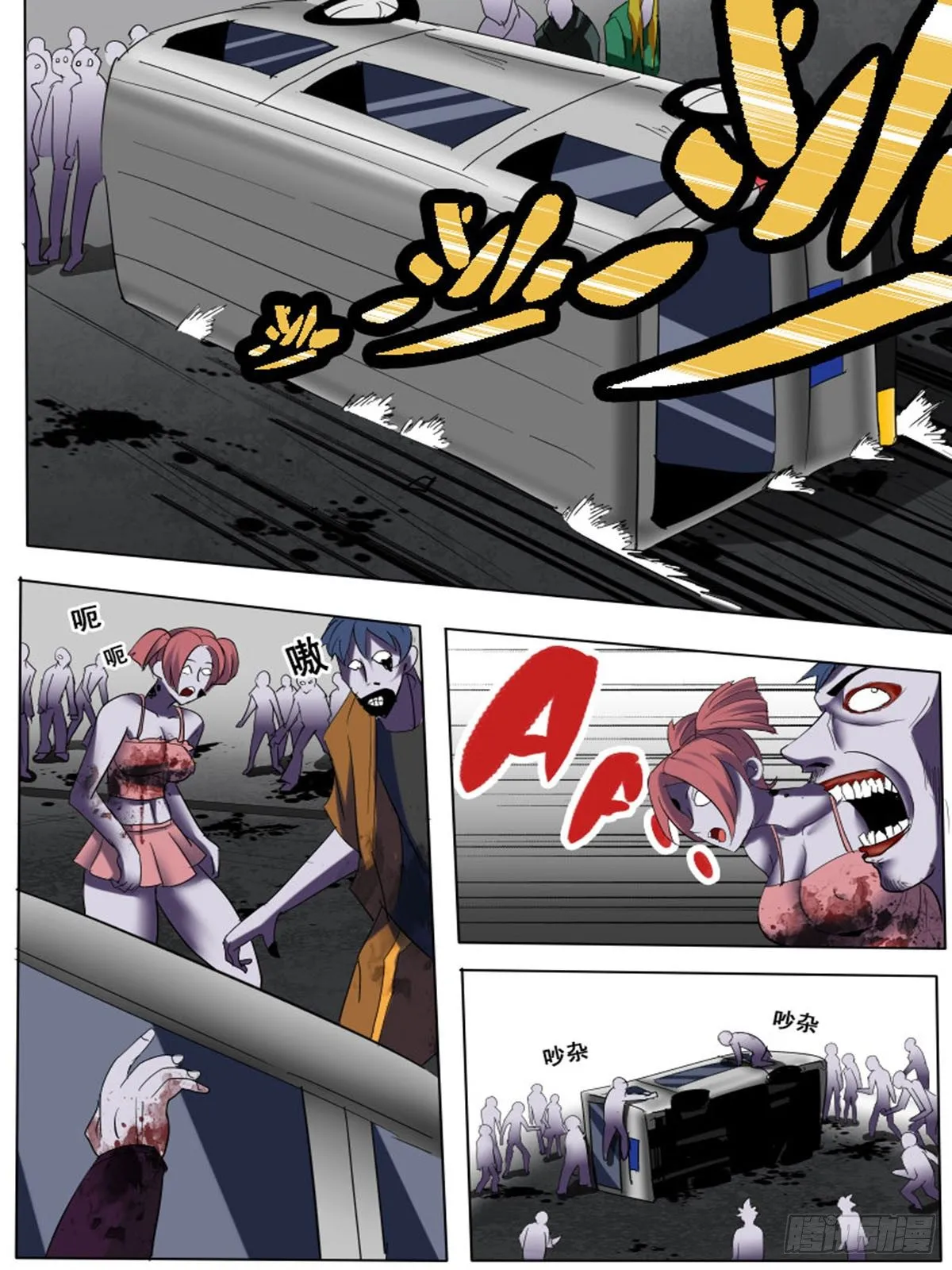 第四十一逆 第2页
