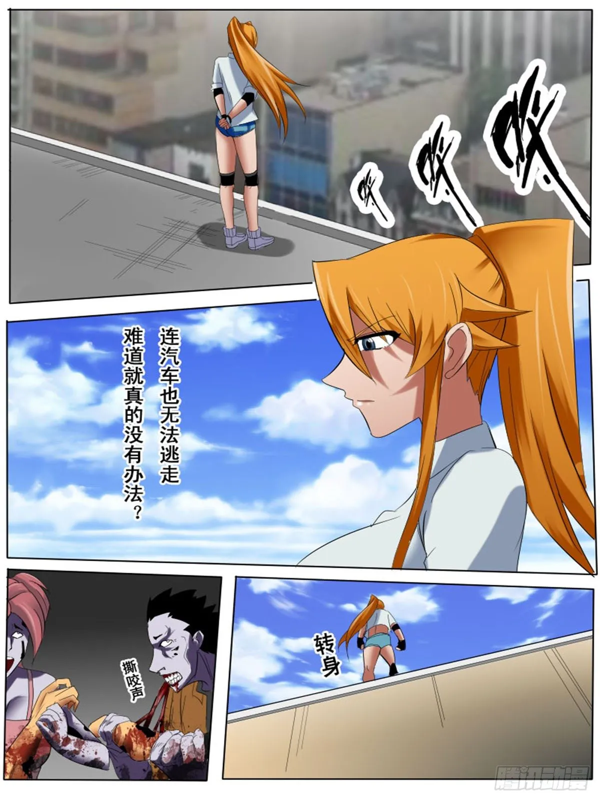 第四十一逆 第3页