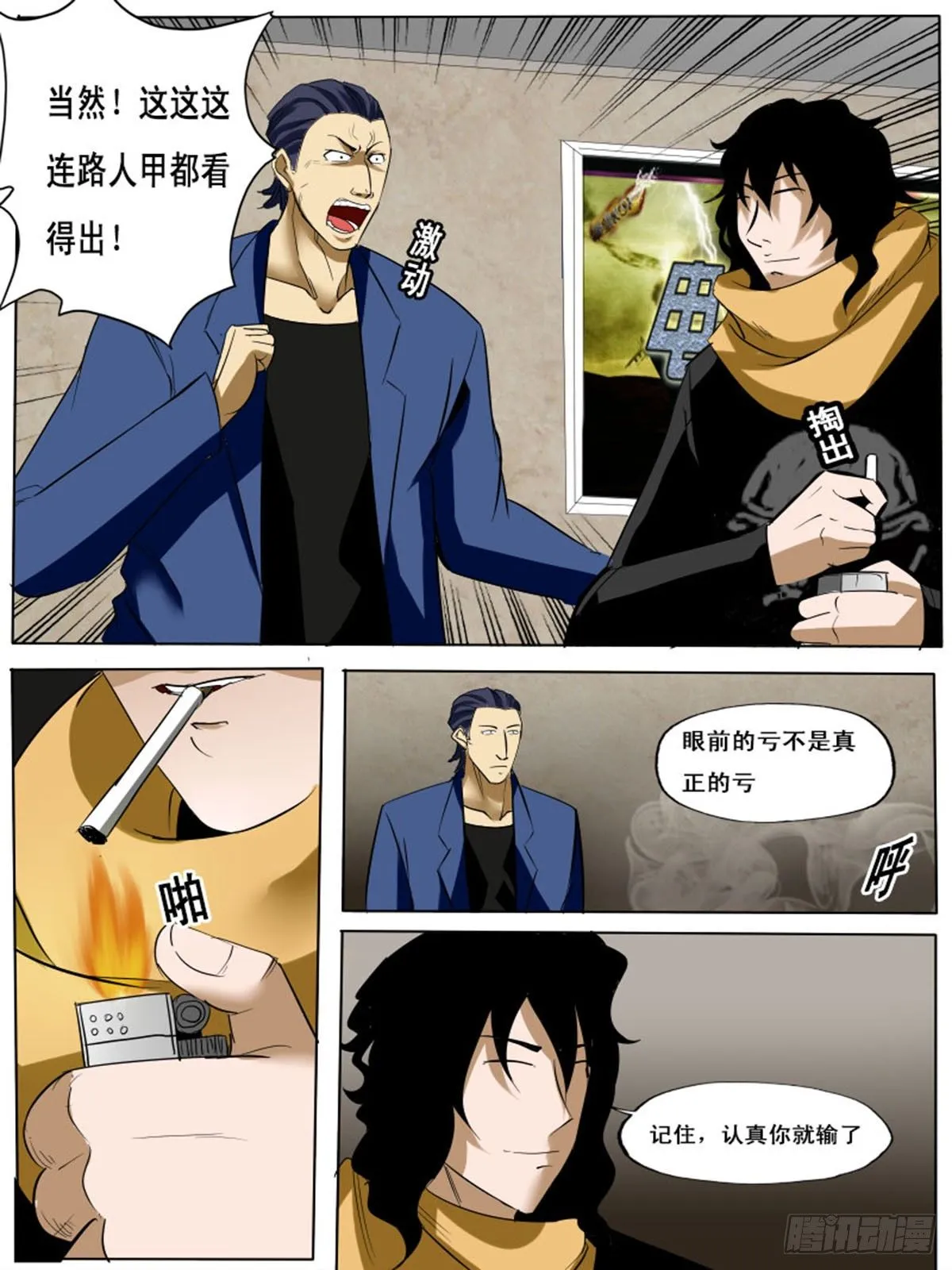 第四十一逆 第10页