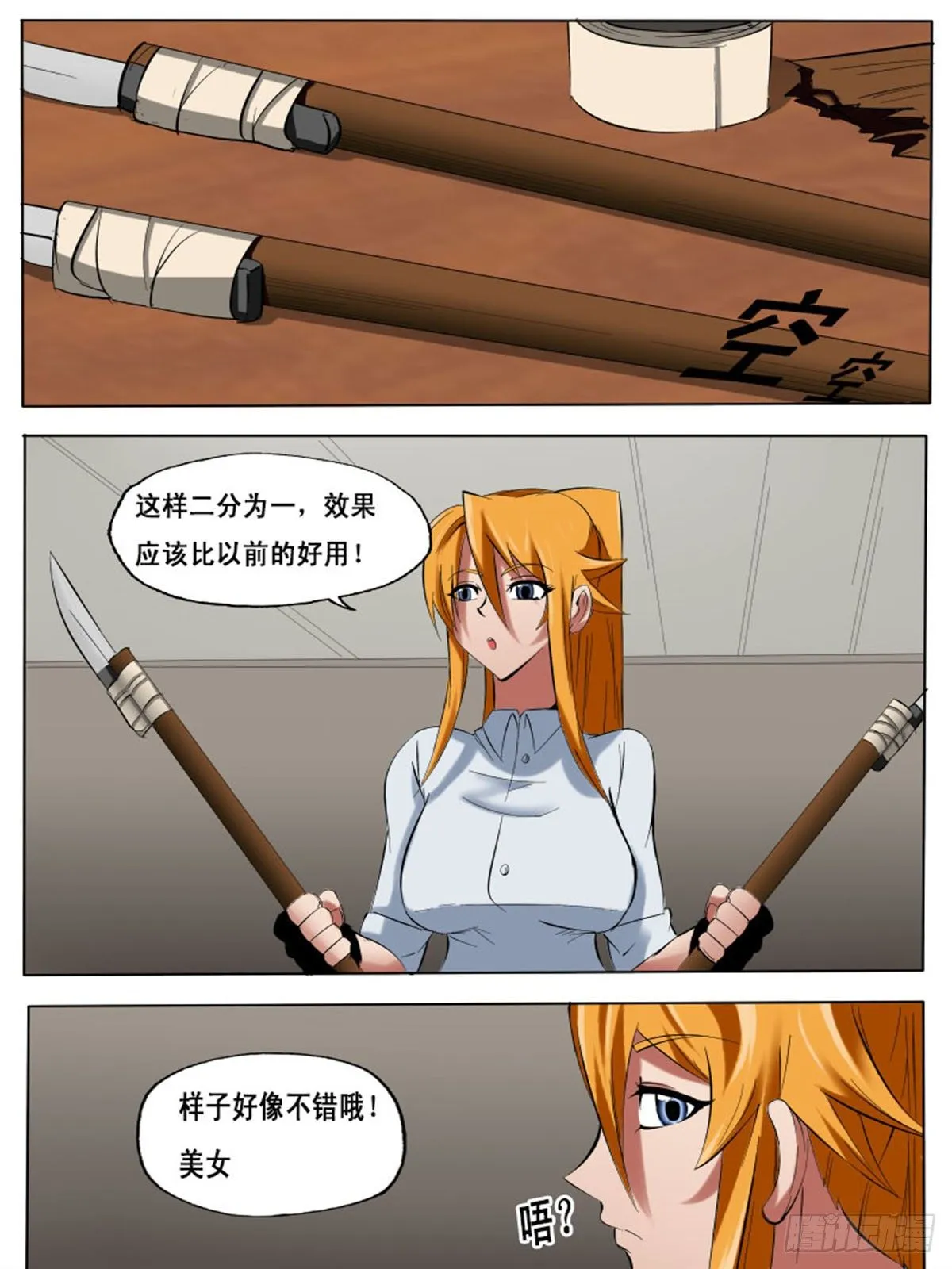 第四十二逆 第2页