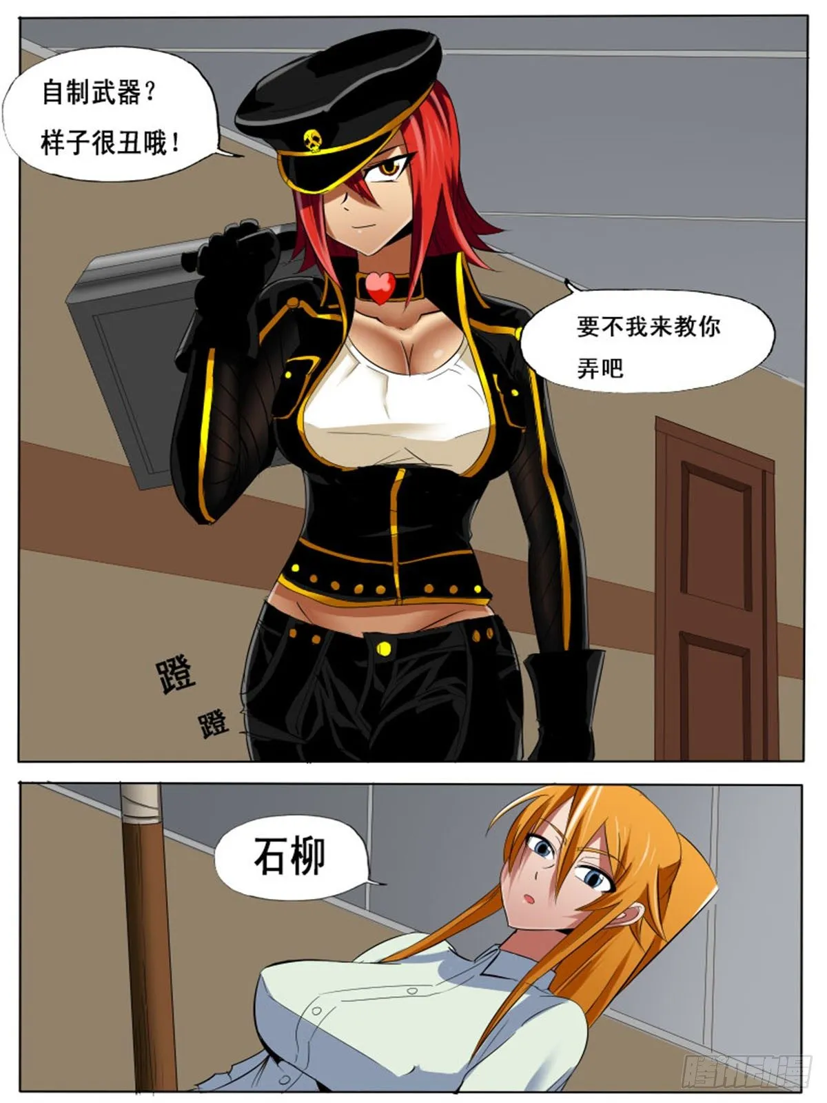 第四十二逆 第3页