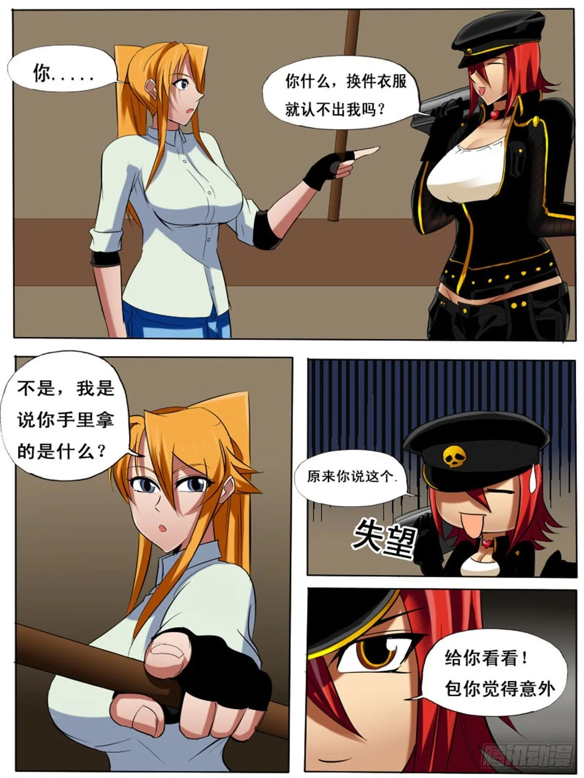 第四十二逆 第4页