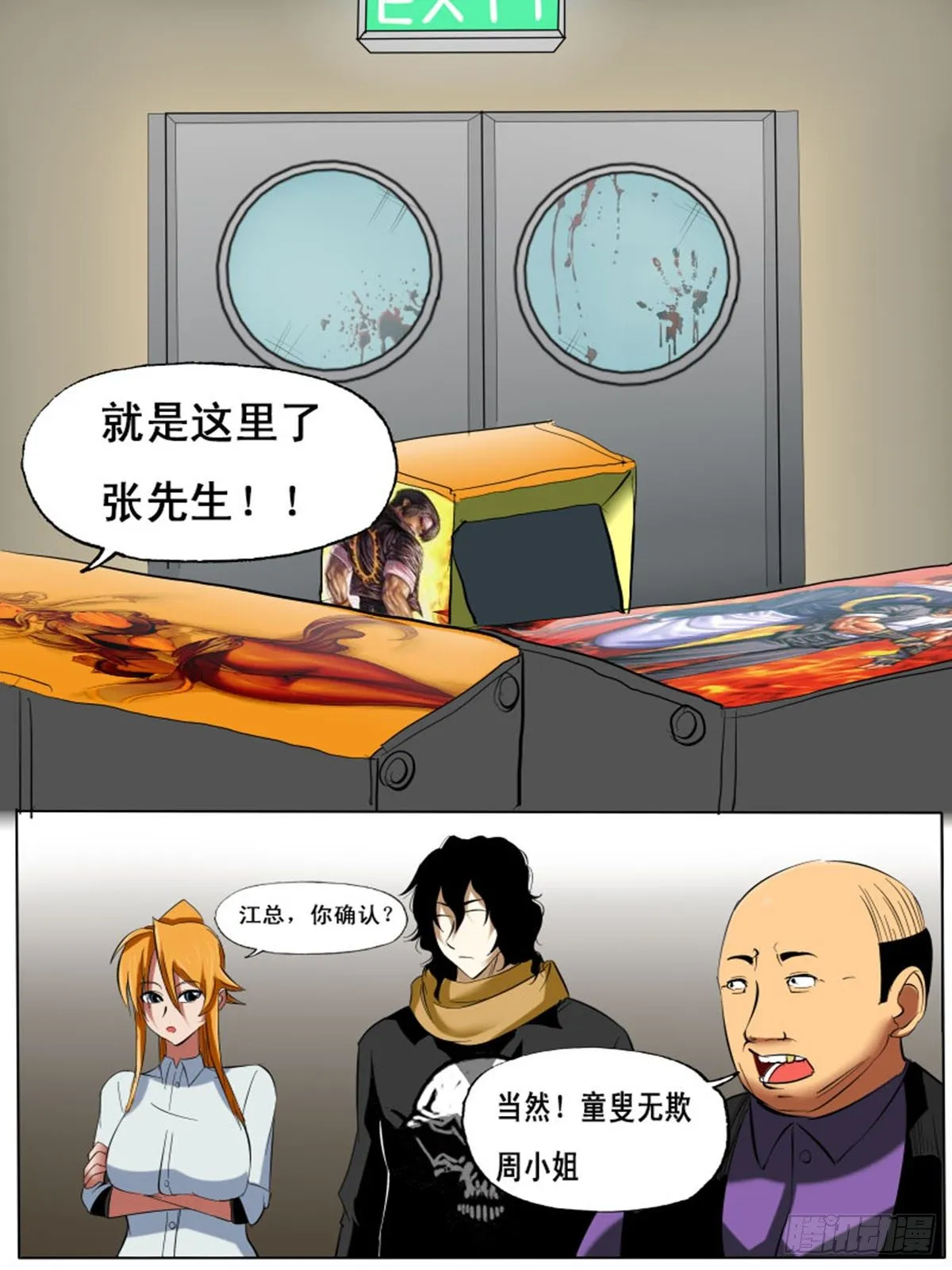 第四十二逆 第13页