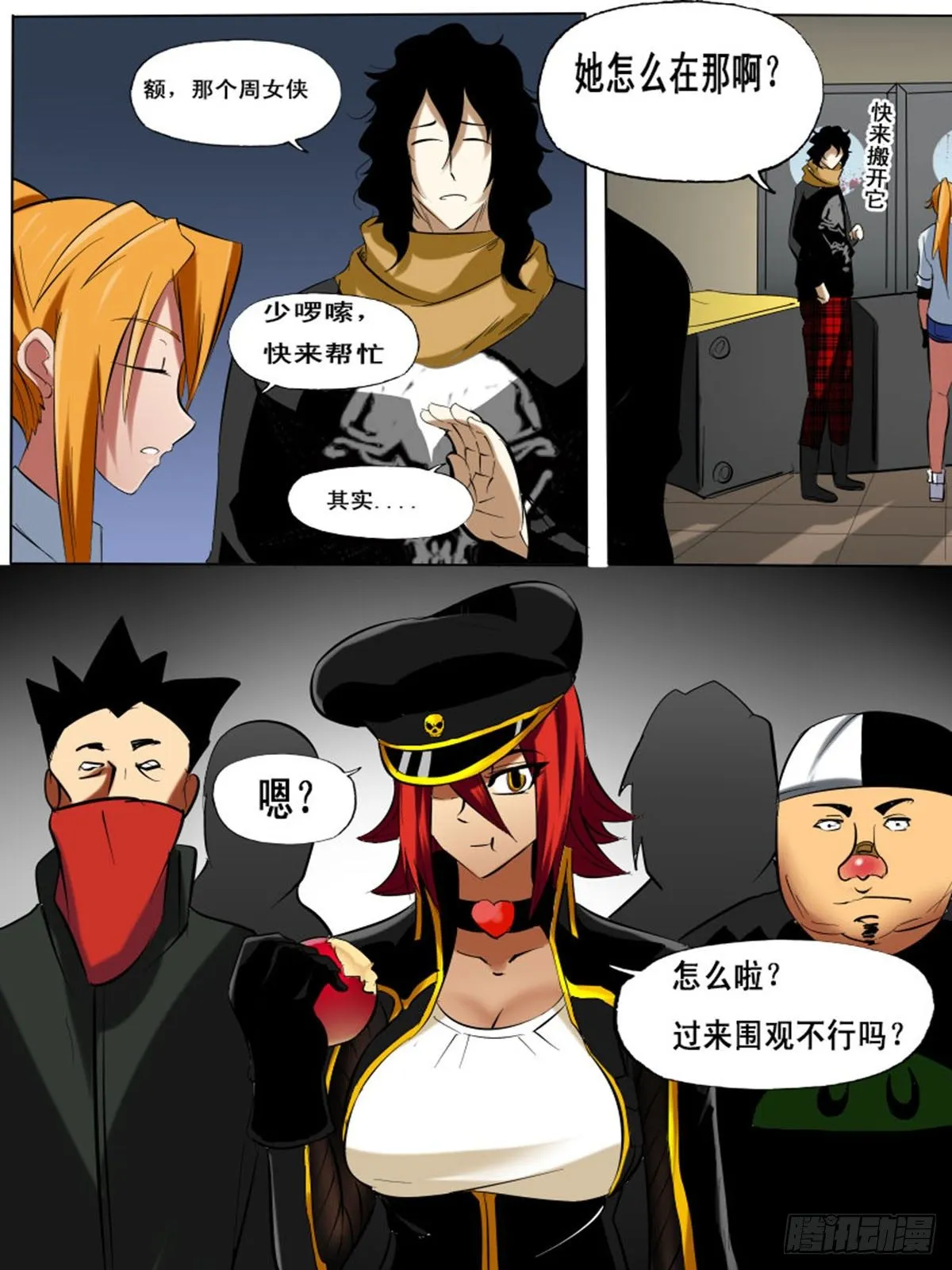 第四十二逆 第14页