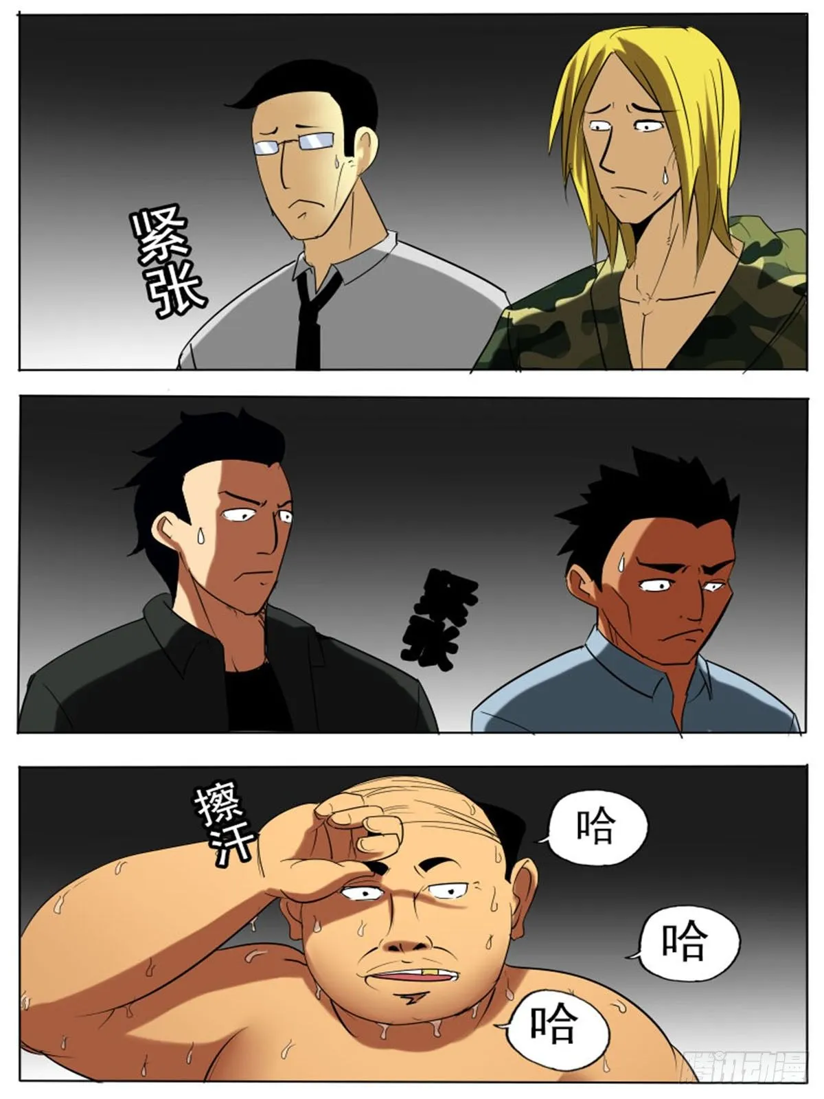 第四十三逆 第2页