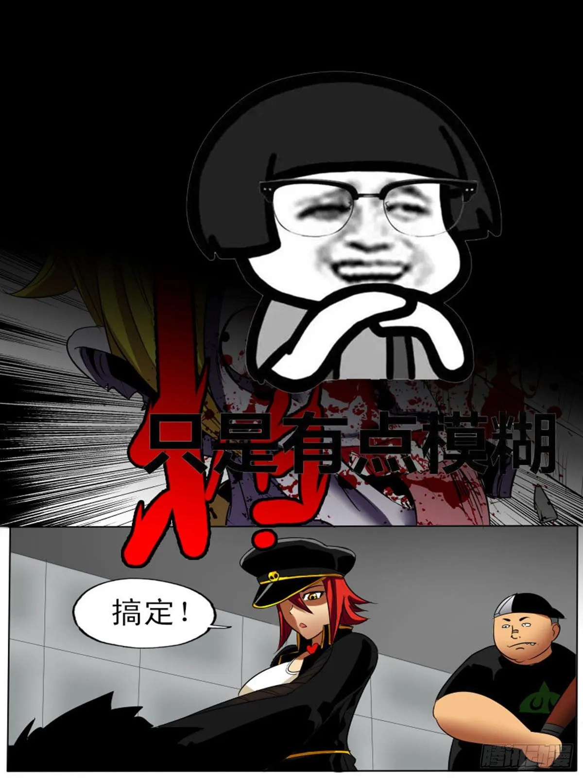 第四十三逆 第10页