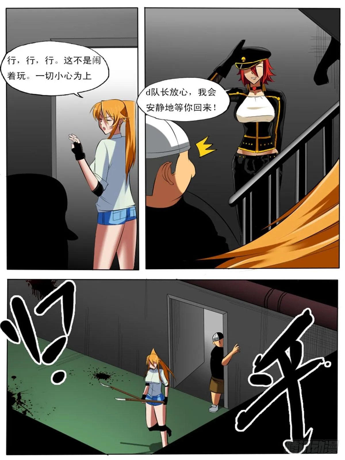 第四十三逆 第13页