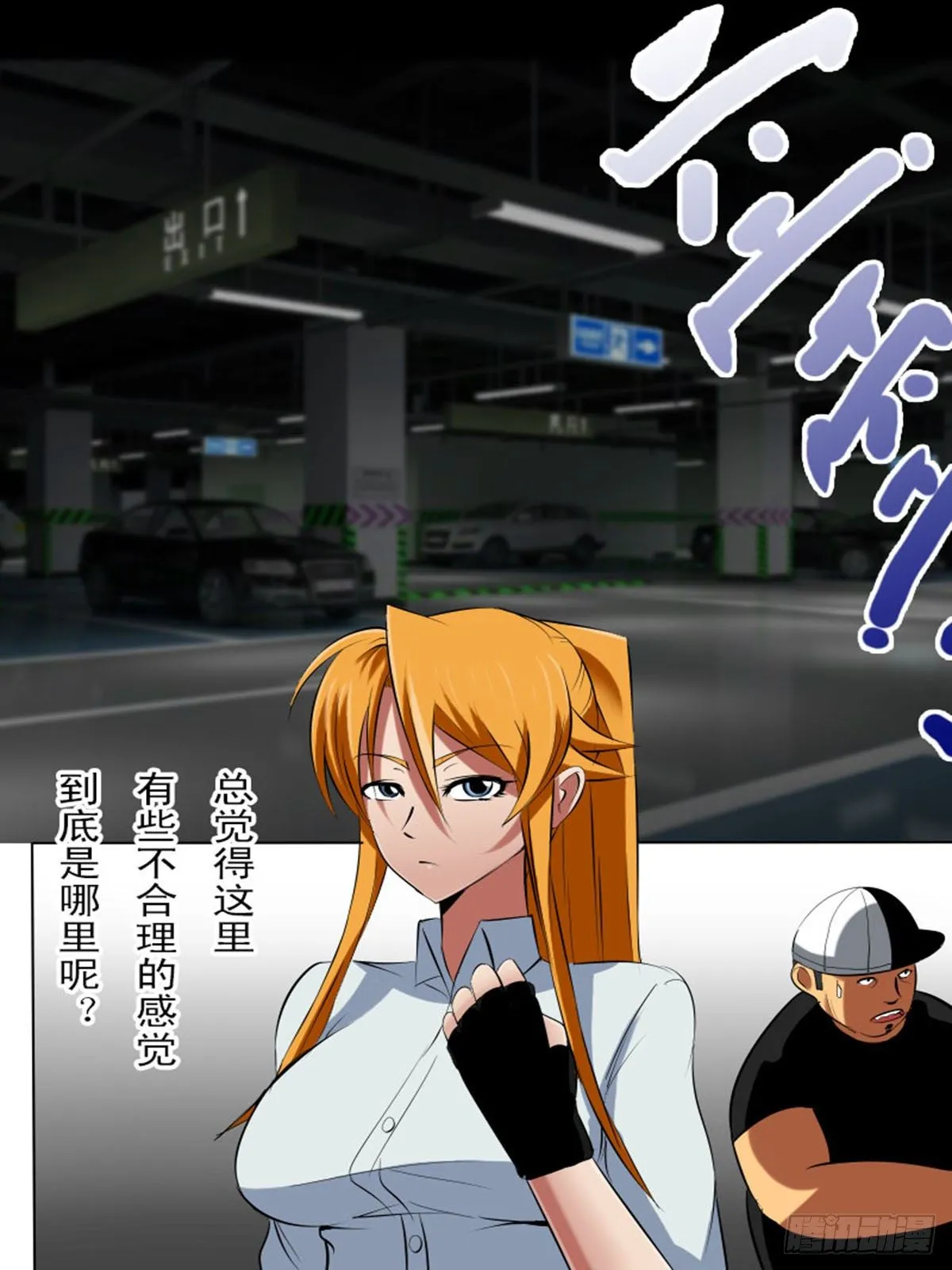 第四十四逆 第1页
