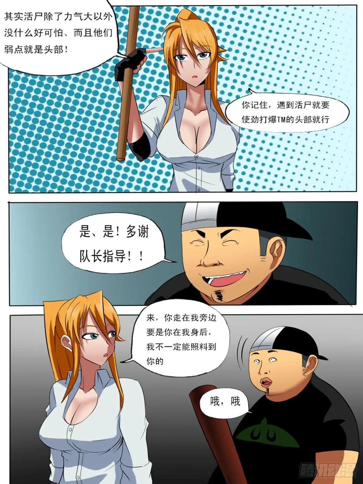 第四十四逆 第5页