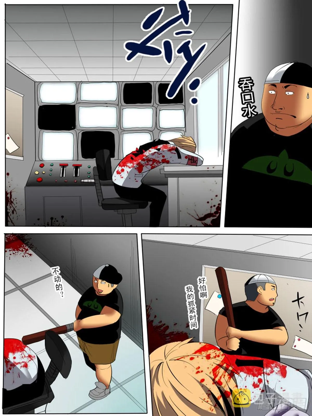 第四十四逆 第12页