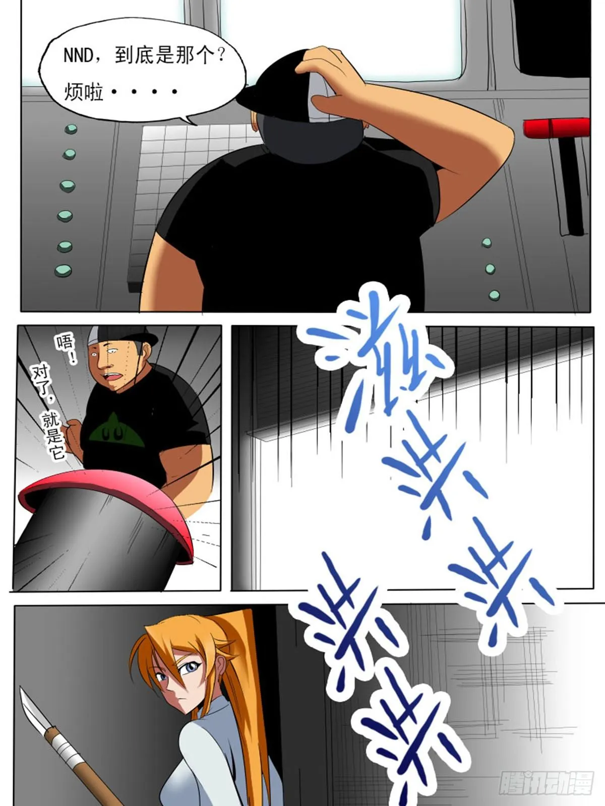 第四十五逆 第1页