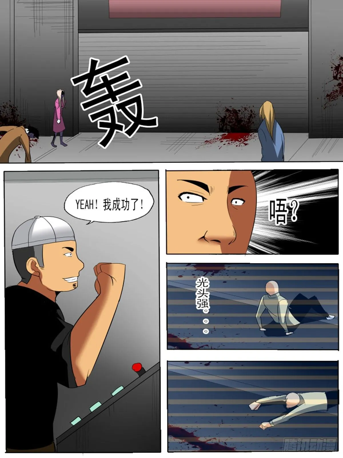 第四十五逆 第2页