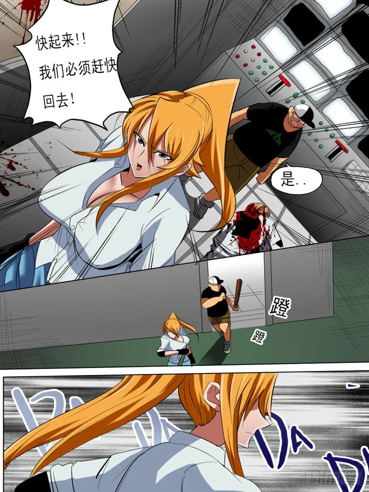 第四十五逆 第7页